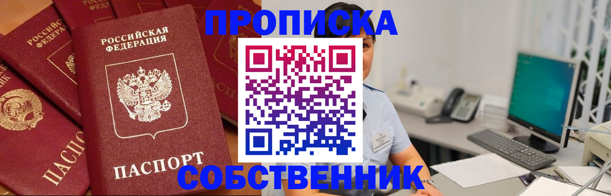 временная регистрация госуслуги в Десногорске