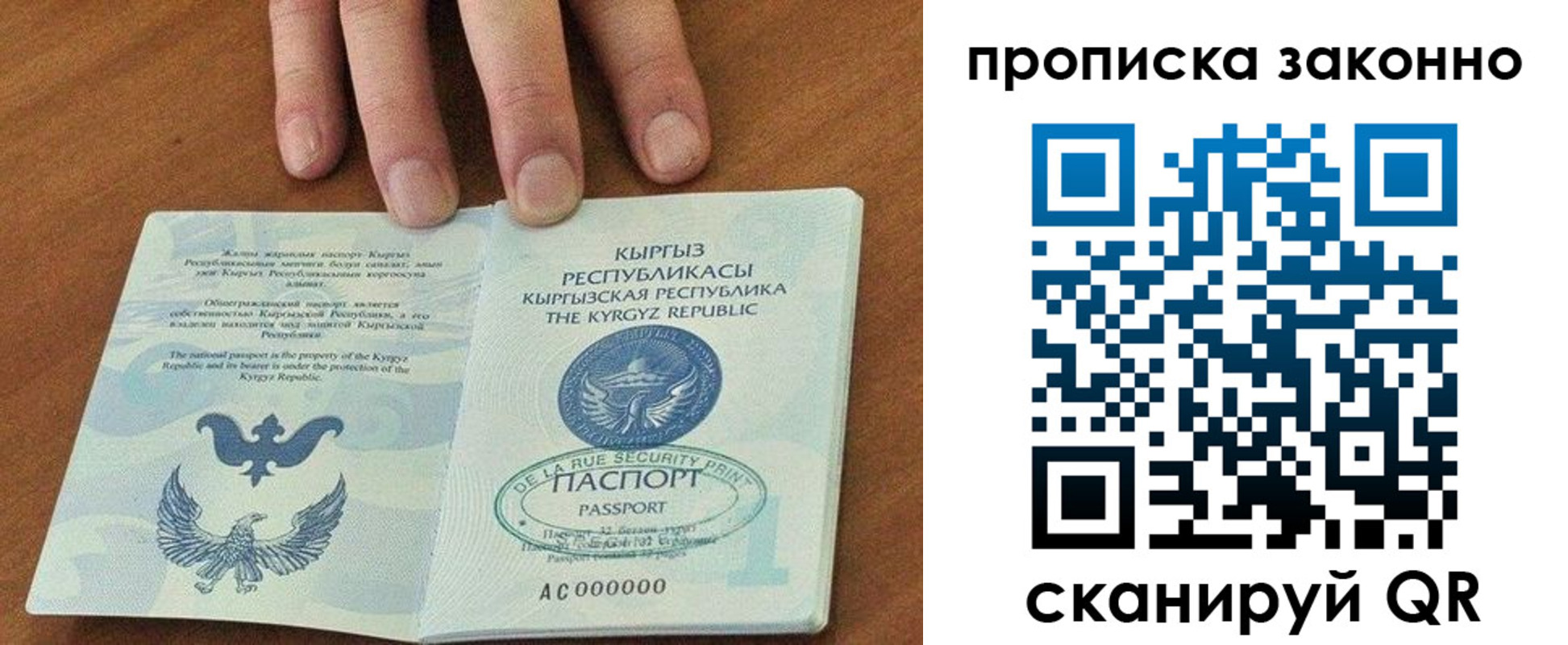 прописка штамп в Десногорске