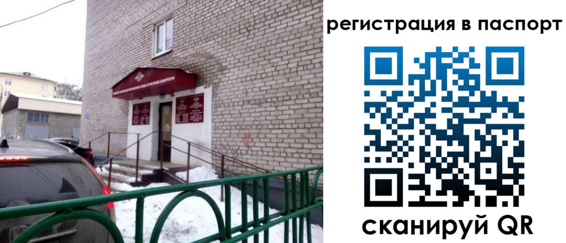временная регистрация поиск в Десногорске