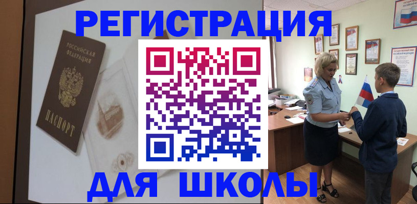 прописка в квартире в Десногорске