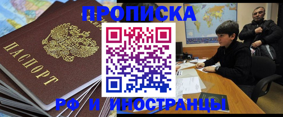 прописка для школы в Десногорске